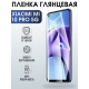Защитная гидрогелевая пленка для Xiaomi для телефона Xiaomi Mi 10 pro 5g глянцевая полиуретановая плёнка на смартфон Сяоми Ми 10 про 5г. Аксессуар для защиты экрана гаджета.