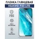 Защитная гидрогелевая пленка для Huawei P20 lite, глянцевая полиуретановая плёнка на мобильный телефон Хуавей Р20 лайт. Защитный экран для смартфона Ксиоми.