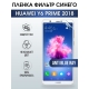 Защитная гидрогелевая пленка для Huawei Y6 prime 2018, полиуретановая плёнка anti blue ray на мобильный телефон Хуавей У6 прайм 2018. Защитный экран для смартфона Ксиоми.