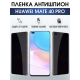 Защитная гидрогелевая пленка для Huawei Mate 40 pro, полиуретановая плёнка антишпион на мобильный телефон Хуавей Мате 40 про. Защитный экран для смартфона Ксиоми.