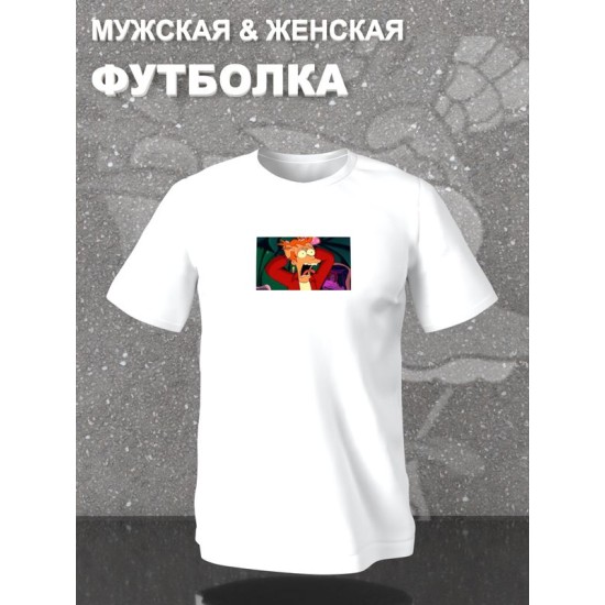Футболка Фрай Футурама мем Futurama с принтом