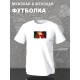 Футболка Фрай Футурама мем Futurama с принтом