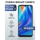 Защитная гидрогелевая пленка для TECNO Spark 7, полиуретановая плёнка anti blue ray на мобильный телефон ТЕХНО Spark 7. Защитный экран для смартфона Текно.