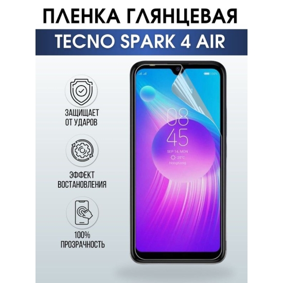 Защитная гидрогелевая пленка для TECNO Spark 4 air, глянцевая полиуретановая плёнка на мобильный телефон ТЕХНО Спарк 4 аир. Защитный экран для смартфона Текно.