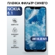 Защитная гидрогелевая пленка на телефон NOKIA 8.1, anti blue ray фильтр синего, гелевая пленка на смартфон NOKIA 8.1, для защиты экрана телефона