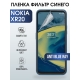 Защитная гидрогелевая пленка на телефон NOKIA XR20, anti blue ray фильтр синего, гелевая пленка на смартфон NOKIA XR20, для защиты экрана телефона