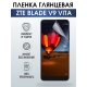 Защитная гидрогелевая пленка для смартфона ZTE Blade v9 vita. Глянцевая полиуретановая плёнка на мобильный телефон ЗТЕ Блейд в9 вита, для защиты экрана.