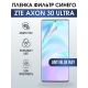 Защитная гидрогелевая пленка для смартфона ZTE Axon 30 ultra. Полиуретановая плёнка anti blue ray на мобильный телефон ЗТЕ Аксон ультра, для защиты экрана.
