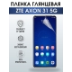 Защитная гидрогелевая пленка для смартфона ZTE Axon 31 5g. Глянцевая полиуретановая плёнка на мобильный телефон ЗТЕ Аксон 31 5г, для защиты экрана.