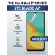 Защитная гидрогелевая пленка для смартфона ZTE Blade a7. Полиуретановая плёнка anti blue ray на мобильный телефон ЗТЕ Блейд а7, для защиты экрана.