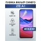 Защитная гидрогелевая пленка для смартфона ZTE A1. Полиуретановая плёнка anti blue ray на мобильный телефон ЗТЕ А1, для защиты экрана.