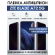 Защитная гидрогелевая пленка для смартфона ZTE Blade a72 5g. Полиуретановая плёнка антишпион на мобильный телефон ЗТЕ Блейд а72 5г, для защиты экрана.