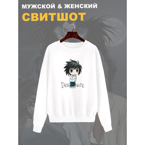 Свитшот