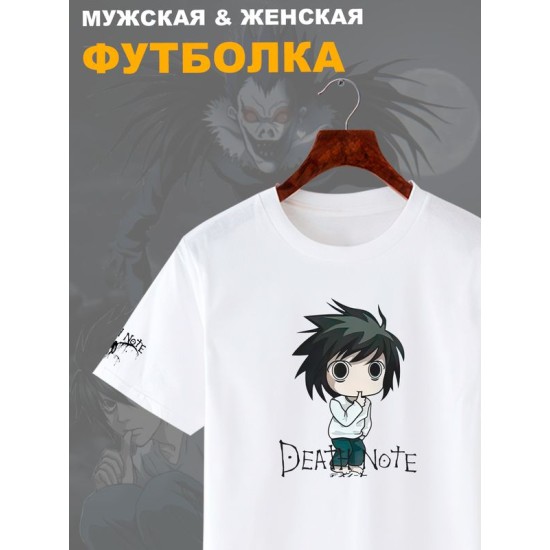Футболка Death Note L Эл Тетрадь смерти аниме anime с принтом