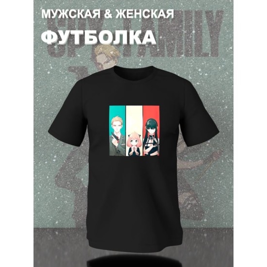 Футболка Cемья шпиона Spy X Family Лойд и Йор аниме с принтом