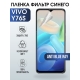 Защитная гидрогелевая пленка для смартфона Vivo Y76s. Полиуретановая плёнка anti blue ray на мобильный телефон Виво У76с, для защиты экрана.
