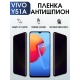 Защитная гидрогелевая пленка для смартфона Vivo Y51a. Полиуретановая плёнка антишпион на мобильный телефон Виво У51а, для защиты экрана.
