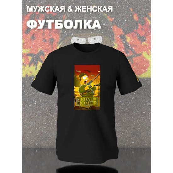 Футболка Симпсоны Гомер Симпсон мем с военным принтом
