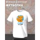 Парная футболка c лисой лис с принтом