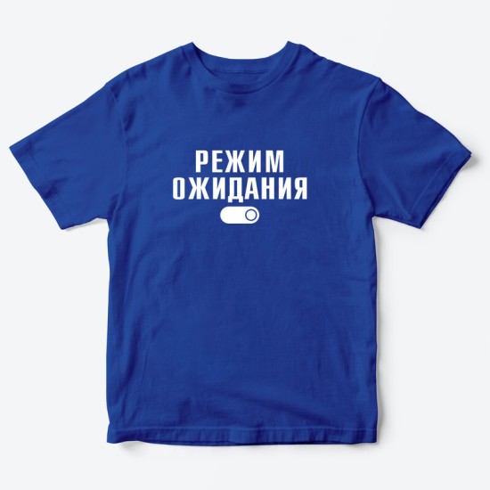 Футболка для детей с надписью Режим ожидания
