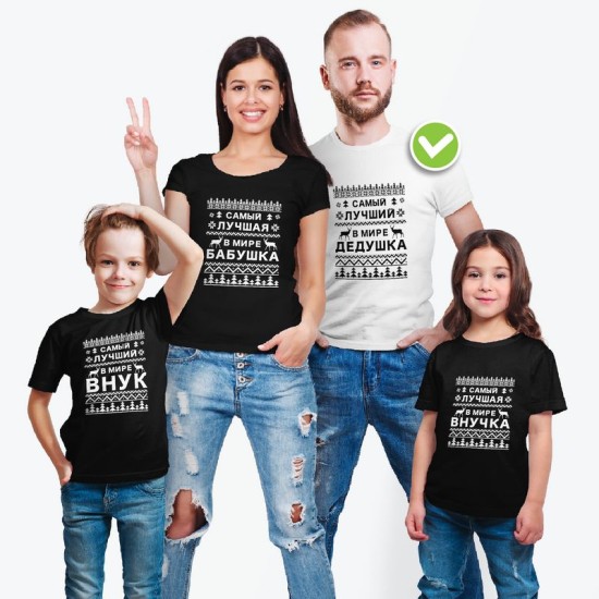 Футболки Фэмили Лук для всей семьи