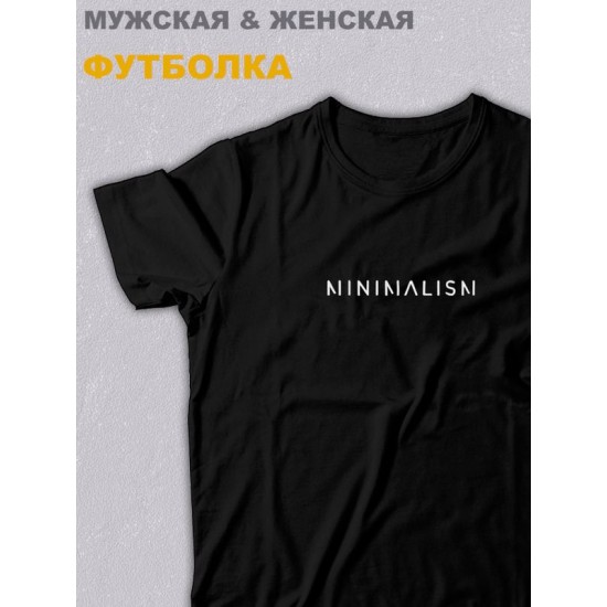 футболка оверсайз с принтом надписью "Minimalism" унисекс