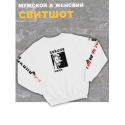 Свитшот женский белый оверсайз с принтом аниме Магическая битва Sukuna.