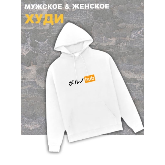 Худи