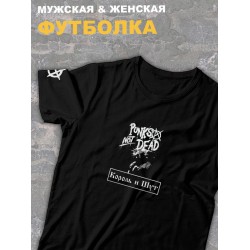 Футболка черная Король и Шут киш punks not dead rock оверсайз с принтом и надписью анархия горшок панк рок