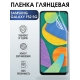 Защитная гидрогелевая пленка на телефон Samsung Galaxy F52 5G , глянцевая гелевая пленка на смартфон Самсунг галакси, для защиты экрана телефонов