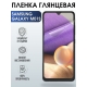 Защитная гидрогелевая пленка на телефон Samsung Galaxy M01s, глянцевая гелевая пленка на смартфон Самсунг галакси M01s, для защиты экрана телефона