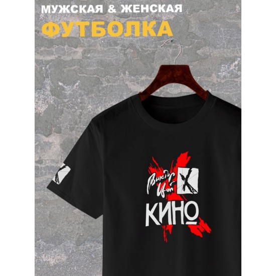 Футболка Виктор Цой Кино русский рок y2k с принтом
