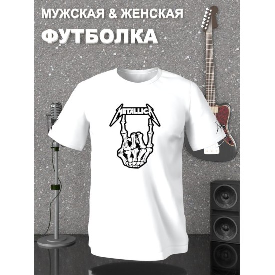 Футболка Металлика Metallica рок коза рука скелета с принтом