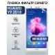 Защитная гидрогелевая пленка для Huawei Y9 2018, полиуретановая плёнка anti blue ray на мобильный телефон Хуавей У9 2018. Защитный экран для смартфона Ксиоми.