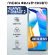 Защитная гидрогелевая пленка для Huawei P smart z, полиуретановая плёнка anti blue ray на мобильный телефон Хуавей Р смарт зет. Защитный экран для смартфона Ксиоми.