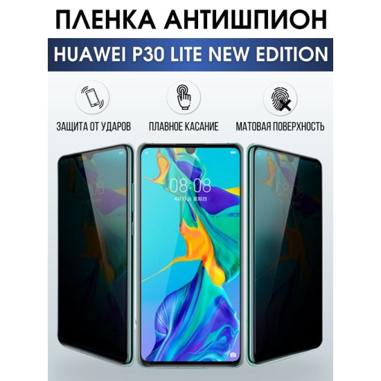 Защитная гидрогелевая пленка для Huawei P30 lite new edition, полиуретановая плёнка антишпион на мобильный телефон Хуавей P30 lite новая версия.
