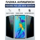 Защитная гидрогелевая пленка для Huawei P30 lite new edition, полиуретановая плёнка антишпион на мобильный телефон Хуавей P30 lite новая версия.