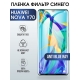 Защитная гидрогелевая пленка для Huawei Nova y70, полиуретановая плёнка anti blue ray на мобильный телефон Хуавей Нова у70. Защитный экран для смартфона Ксиоми.
