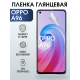 Защитная гидрогелевая пленка на телефон OPPO A96, глянцевая гелевая пленка на смартфон OPPO A96, для защиты экрана телефона