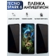 Защитная гидрогелевая пленка для TECNO Spark 6, полиуретановая плёнка антишпион на мобильный телефон ТЕХНО Спарк 6. Защитный экран для смартфона Текно.