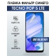 Защитная гидрогелевая пленка для TECNOPop 5 lte, полиуретановая плёнка anti blue ray на мобильный телефон ТЕХНО ТЕХНО Поп 5 лте. Защитный экран для смартфона Текно.