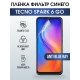 Защитная гидрогелевая пленка для TECNO Spark 6 go, полиуретановая плёнка anti blue ray на мобильный телефон ТЕХНО Спарк 6 го. Защитный экран для смартфона Текно.