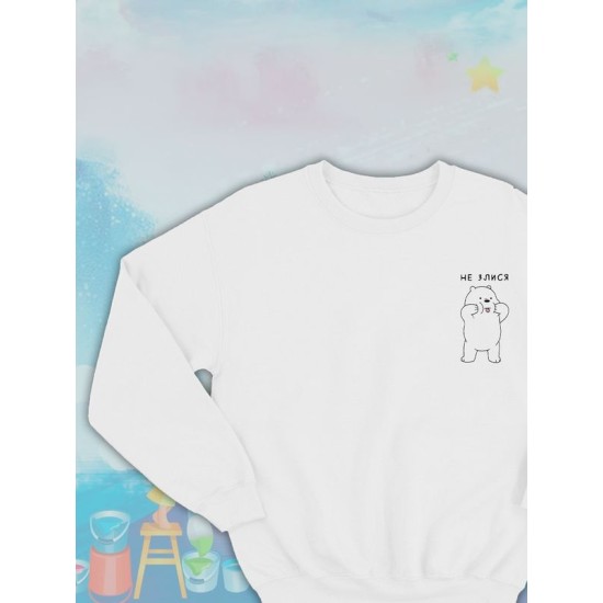 Парные свитшоты We Bare Bears Белый не злися белая мужская с принтом Вся правда о медведях для влюбленных пар парня и девушки, двоих подруг и друзей, мемная андеграунд парная одежда y2k оверсайз
