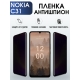 Защитная гидрогелевая пленка антишпион на телефон NOKIA C31, матовая гелевая пленка на смартфон NOKIA C31, для защиты экрана телефона
