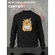 Парные свитшоты Хомячки милые хомяки девочка черный женский с принтом kawaii kawai прикол для влюбленных пар парня и девушки, двоих подруг, мемная прикольная парная одежда андеграунд y2k оверсайз
