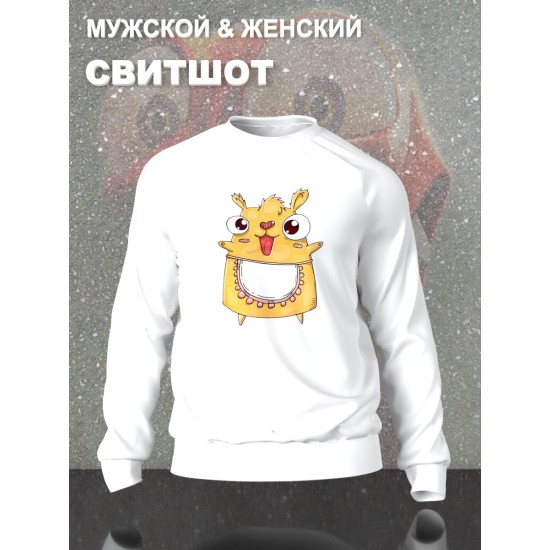 Парные свитшоты Хомячки милые хомяки девочка белый женский с принтом kawaii kawai прикол для влюбленных пар парня и девушки, двоих подруг, мемная прикольная парная одежда андеграунд y2k оверсайз