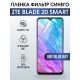 Защитная гидрогелевая пленка для смартфона ZTE Blade 10 prime. Полиуретановая плёнка anti blue ray на мобильный телефон ЗТЕ Блейд 10 прайм, для защиты экрана.