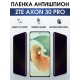 Защитная гидрогелевая пленка для смартфона ZTE Axon 30 pro. Полиуретановая плёнка антишпион на мобильный телефон ЗТЕ Аксон про, для защиты экрана.