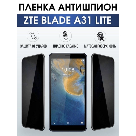 Защитная гидрогелевая пленка для смартфона ZTE Blade a31 lite. Полиуретановая плёнка антишпион на мобильный телефон ЗТЕ Блейд а31 лайт, для защиты экрана.