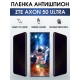 Защитная гидрогелевая пленка для смартфона ZTE Axon 50 ultra. Полиуретановая плёнка антишпион на мобильный телефон ЗТЕ Аксон 50 ультра, для защиты экрана.